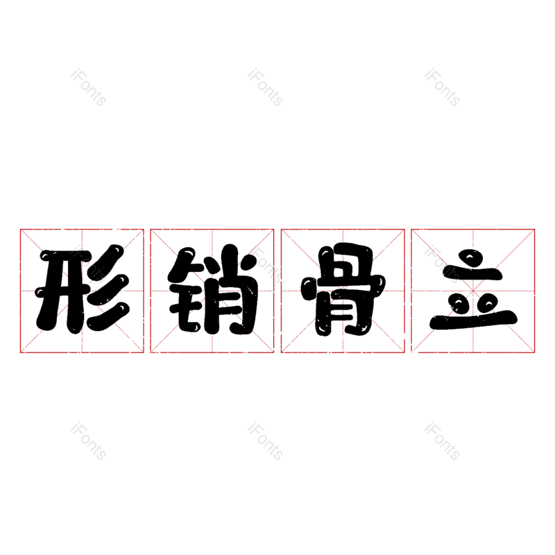 图片,元素,PNG,免抠素材
